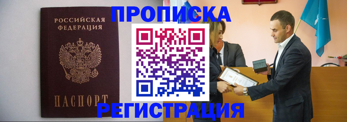 временная регистрация гарантия в Очёре