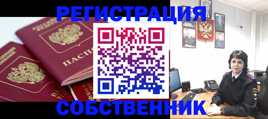 прописка иностранных граждан в Очёре